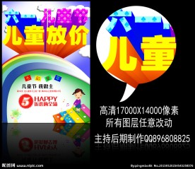 六一特惠