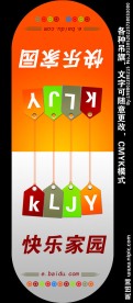 活动吊旗
