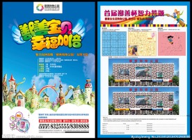 六一儿童节DM