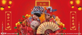古典婚礼