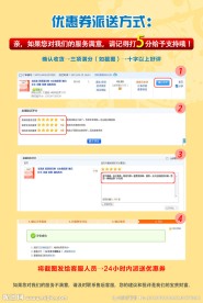 淘宝优惠券派送方式