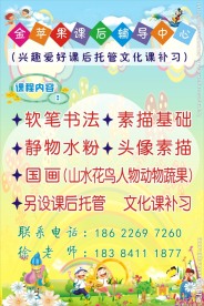 幼儿园展板设计