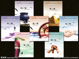 企业文化广告