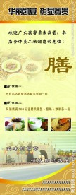 饭店X展架