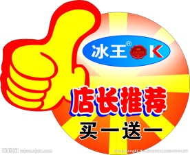 店长推荐