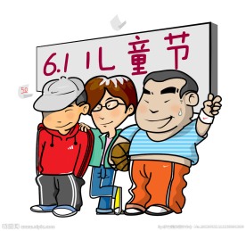 六一儿童节卡通形象设