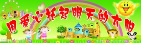 幼儿园图片