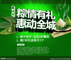 端午节