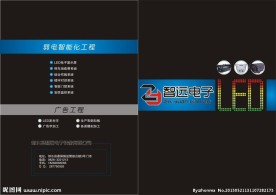 电子画册封面