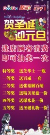 KTV圣诞 海报