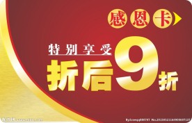 感恩卡
