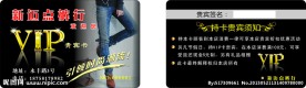 裤子VIP卡