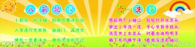 幼儿园礼仪儿歌