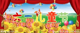 幼儿园舞台背景