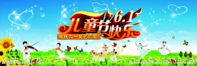 六一背景