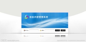 网站管理登录系统