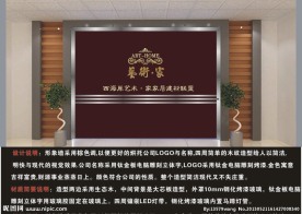 形象墙设计