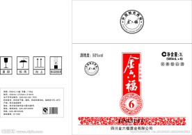 金六福酒箱