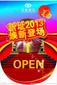 吊旗