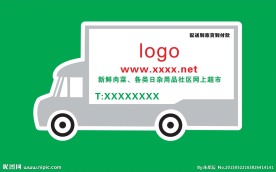 卡车菜篮子工程卡通卡