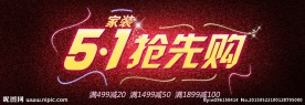 五一淘宝背景