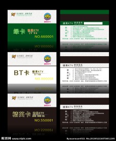 KTV贵宾卡