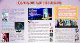 海报 墙报 动漫