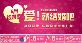 婚纱影楼促销网页