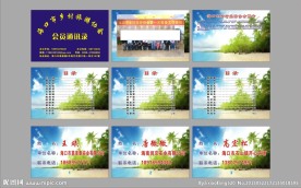 通讯录 整本