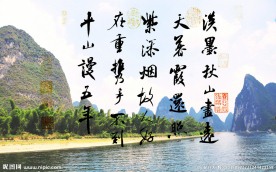 米芾 淡墨秋山