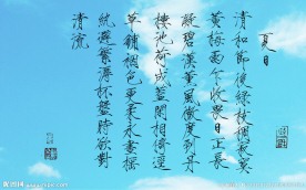 赵佶 夏日帖