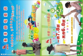 迪迪鹿儿童六一促海报