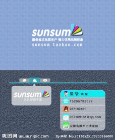 商务名片模版