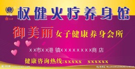 御美丽养生馆会所美容