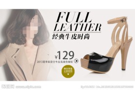 淘宝女鞋海报