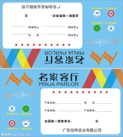 名家客厅价格标签