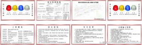 五牌二图