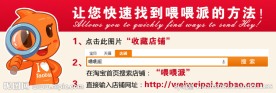 淘宝快速查找