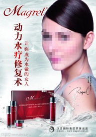 动力水疗修复术