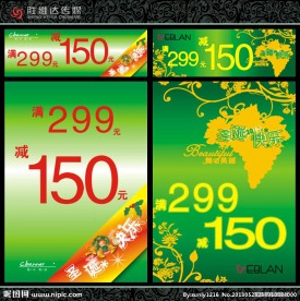 圣诞节海报设计