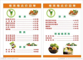 菜单