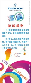套圈游戏易拉宝