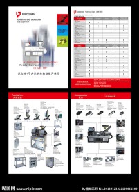 产品参数单页