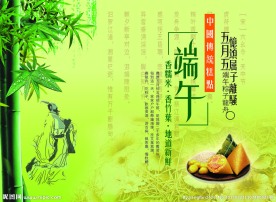 端午节彩页