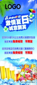 夏日展架