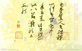 黄庭坚 花气熏