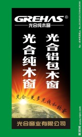 光合广告牌