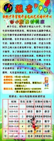 幼儿园招生易拉宝