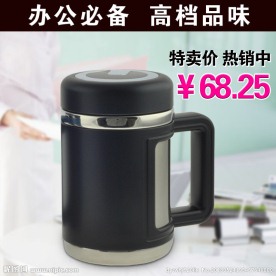 保温杯直通车模板图