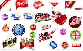 促销标签